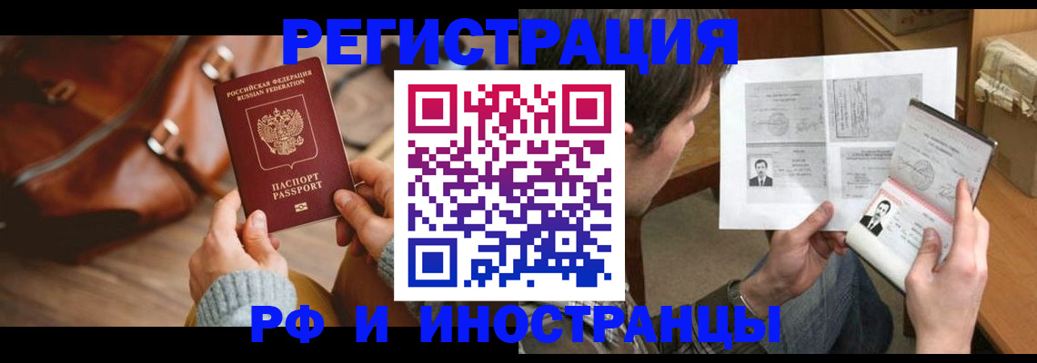 прописка законно в Снежинске