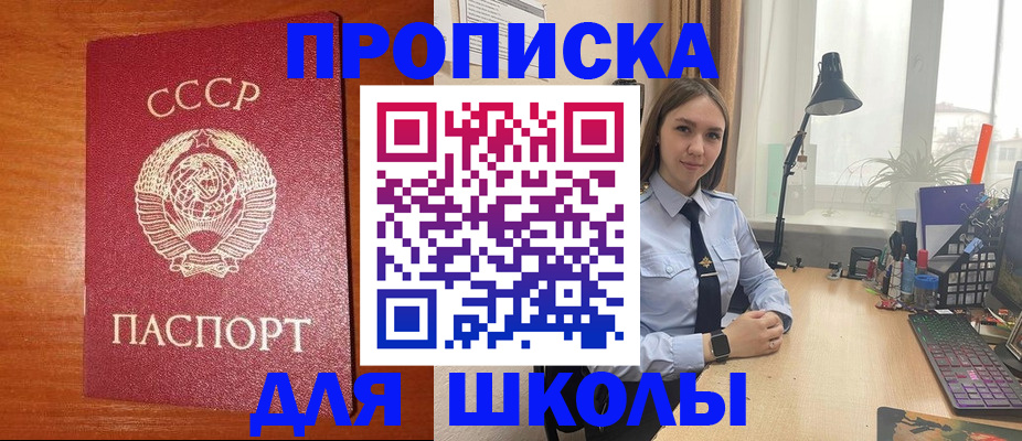 временная регистрация 2025 в Снежинске